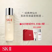 SK-II Shenxian Water Essence Facial Skin Care Products Essence Water Soothing Repair Balance Water Oil sk2skll