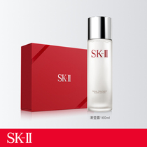 SK-II skin rejuvenation Qingying facial skin care products Toner lotion moisturizing soothing and refreshing sk2skll