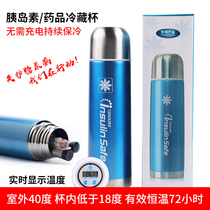 Insulin refrigerator box Portable insulation box refrigeration cup constant temperature cup Nuohe pen injection pen cold cup water bag refrigeration