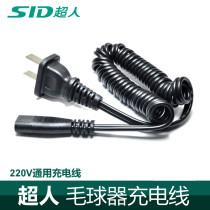 Superman Gross Ball Trimmer Charger Power Cord Shave Machine To Ball Machine SR2862 2853 2857 Universal