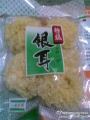 Yunhe terraces specialty white fungus white fungus 500g snow ear drink Sydney mushroom dry goods