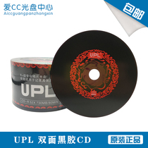 UPL red black glue CD burning disc car cd music disc blank disc CD recorder mp3 blank