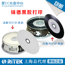 Rhenium vinyl full version CD-R printable car music CD blank burning disc Vinyl printable disc