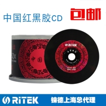 Chinese Red CD 52X vinyl music CD blank burner car music CD