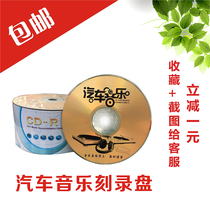Yihui CD blank recording disc car music CD recording disc CD disc VCD empty disc 50 discs