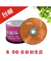 UPL Rhenium Woodpecker DVD R DL 8X D9 blank burning disc 8 5G large capacity double layer 50 pieces