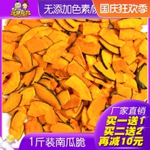 Tang demon pumpkin crisps ready-to-eat dried dried dried dried fruits and vegetables crispy chips pregnant women casual snacks 1kg