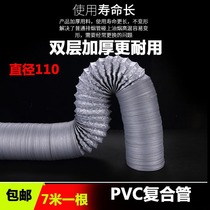  Thickened PVC aluminum foil composite telescopic hose 110mm exhaust fan ventilation pipe Range hood exhaust pipe Exhaust pipe