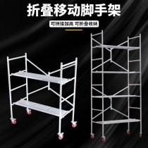 Scaffolding Manufacturer Direct Marketing Folding Lift Platform Mobile Activity Rack Furnishing Matstool Thickened Iron Frame Engineering Steel Tube