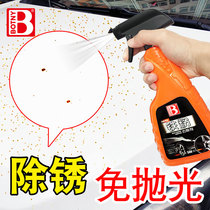 Cili iron powder remover car paint surface rust black spots yellow spots white body wheels strong cleaning and decontamination