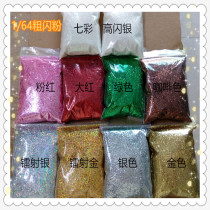 0 4mm glitter glitter powder glittering beauty stitching glitter sequins wall decoration horizontal laser glitter powder