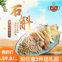 Guangdong soup Dendrobium nourishing and removing dryness constipation soup food a total of 2 packs of ingredients