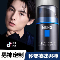 ins nemesis red homecare humbling fast hand man vegan face cream skincare mask natural color beginner boy god BB cream
