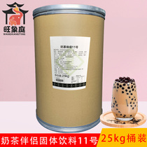 Milk Tea Companion Solid Beverage No. 11 Creamer Powder Milk Fragrant Milk Tea Shop Special 25kg