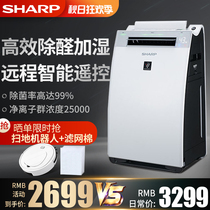 Sharp air purifier KI-WF606-W household in addition to formaldehyde PM2 5 smoke dust odor sterilization humidification intelligence