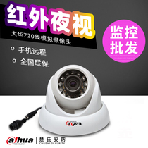 Dahua CA-DW18-V2 HD 720 line 20m Infrared dome surveillance camera video night promotion