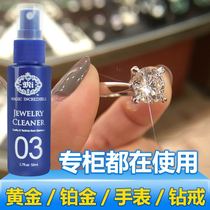 Jewelry Wash Gold Jewelry Diamond Platinum Diamond Ring Gem Gold Necklace Water Care Cleaner
