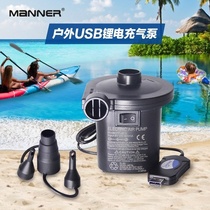 Family use inflatable bed usb electric air pump