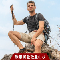 Cool Folding Outdoor Carbon Fiber Ultralight Climbing Non-slip Mountain Sceptic Cane Carbon Straight Shank Hiking Walking Mountain Scepter