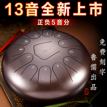 Lu Ru 13 15 tone ethereal drum Forget worry color empty drum 12 14 inch steel tongue drum Beginner professional grade instrument