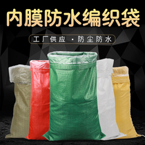 Liner woven bag Waterproof Damp-proof Double Snake Leather Bag Thickened Intima Fertilizer Feed Bag Express Package Moving Bag