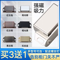 Large wardrobe powerful door suction solid wood clothes cabinet door touch bead magnetic attraction old wood cabinet plastic double magnetic touch suction cabinet suction