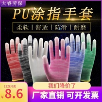  PU finger-coated gloves labor insurance wear-resistant work thin summer non-slip dipping nylon mens and womens breathable rubber anti-static