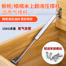 Dinggu 10 tatami gas strut hydraulic rod support rod pressure rod Cabinet flip door gas strut cabinet door top rod