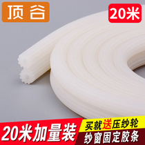 Dinggu screen press screen strip window screen screen glue strip aluminum alloy door and window fittings plastic steel window yarn pilature inlay