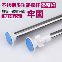 Dinggu non-perforated telescopic rod hanging clothes clothes toilet stand bathroom shower curtain rod curtain rod wardrobe support rod