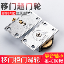Dinggu household 338 cabinet moving door wheel wardrobe weighted bearing wheel track pulley sliding door sliding door wheel