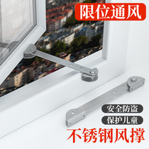 Top Valley aluminum alloy window opening wind support limiter Window lock Stainless steel positioning strut Window opening angle controller