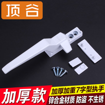 Dinggu plastic steel heavy and thick handle window handle Window buckle 7 word window buckle 7 word window buckle Door and window accessories