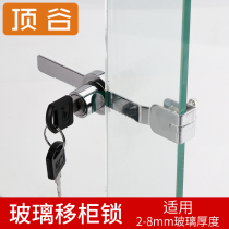 Dinggu glass door lock no hole sliding door sliding door sliding door cabinet lock window lock Sawtooth lock display cabinet filing cabinet