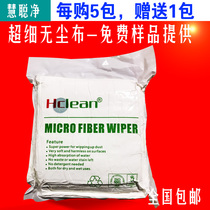 HClean cloth industrial wipe test cloth microfiber LCD screen mobile phone screen cleaning cloth does not lose hair