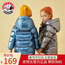 Snoopy Children's Down Jacket Medium and Long Mushroom Children Thickened Bright Face Boys Baby Winter Jacket Waterproof and Washless