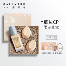 Jialima PR brand gift box base Makeup BB cream dont eat powder beauty makeup egg astaxanthin Foundation ace CP set