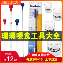 Red starfish New Big Head feeding tube Sea Source acrylic coral feeder feeding tube straw feeding coral