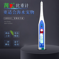Marine aquaculture hydrometer digital display high precision electronic salinity meter precision density meter fish tank salinity meter