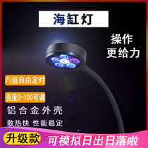 Fish tank aquarium light LED full spectrum mini sea tank light Small clip light Algae tank light Coral grass tank light full spectrum