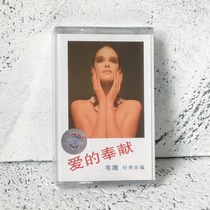 Tape Classic Song Wei Weiai's Dedication to Asian Heroes New Undismantled Old Recorder Cassette