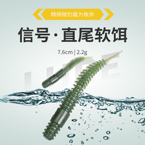Universal Whole species Hunting Eater LURE Signal Soft Bait Gui Fish Teething Needle Tail Straight Tail Burst Fishing Type Needle Tail End