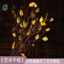 Dry branches and flowers living room decoration withered branches decoration leaves decoration trunk branches tree decoration natural dried flowers