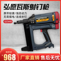 Hongzhuo Tiangong gas nail shooting gun nail gas nail steel gun automatic cement gun door and window wire slot device gas grab
