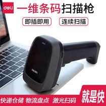 Promotion Deli 14954 14954w barcode laser scanning gun Supermarket warehouse inventory logistics express dedicated