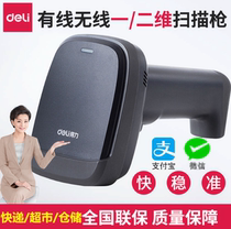 Del 14881S 14952 14952W scanning gun a two-dimensional code supermarket catering express logistics inventory