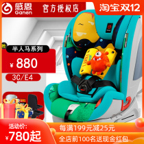 Thanksgiving child safety seat Centaurus isofix baby baby car can sit and lie for 9 months-12 years old