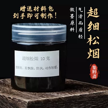 胡开文苍苔松烟墨-胡开文苍苔松烟墨促销价格、胡开文苍苔松烟墨品牌- 淘宝