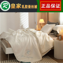 RoyalLatex latex quillared by silk Thai royal natural rubber air conditioning was originally loaded by spring and autumn