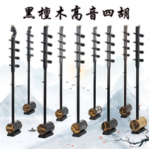 Sihu musical instrument Ebony treble midrange Silver silk Exam practice performance Full set of accessories for musical instrument Strings bow rosin